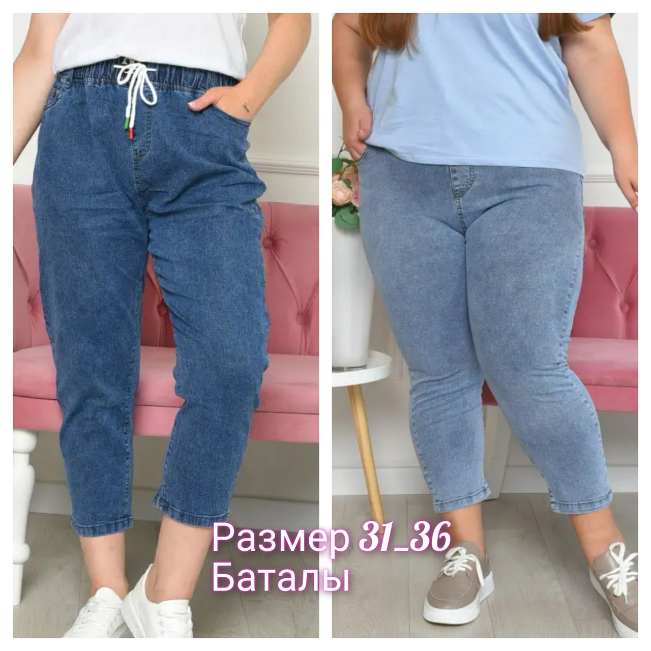Жіночі стрейчові джинси БАТАЛ (р-ри: 31-36) 795-2 (в уп. один колір) весна-осінь.