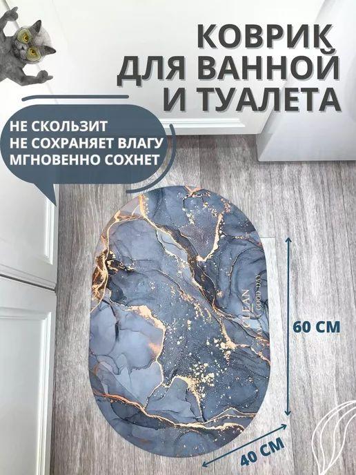 Элегантный коврик для ванной "Мраморное вдохновение" - фото 10 - id-p2133413953