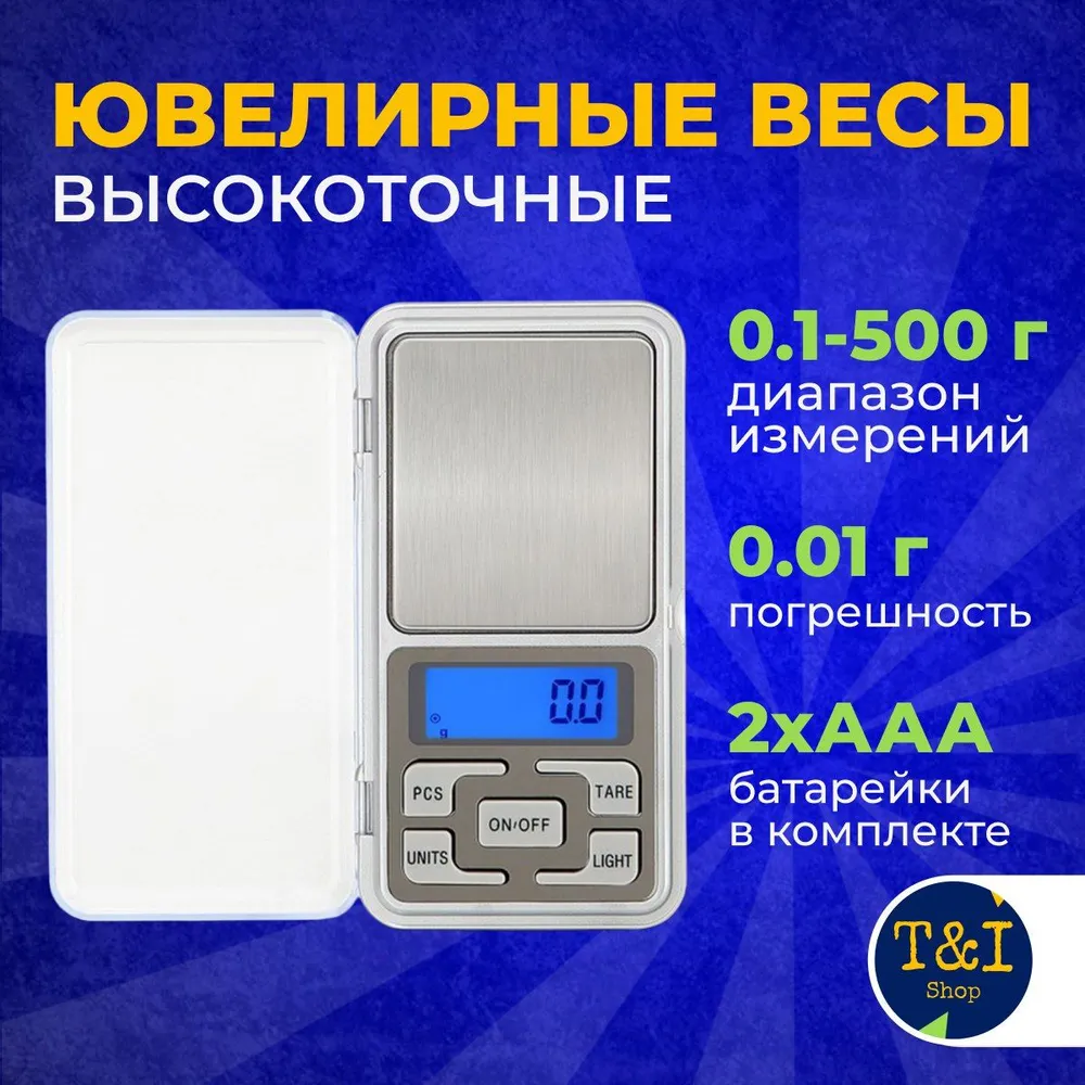 ACS 500g/0.1g MS 1724C Domotec | Электронные весы для точного измерения и контроля веса - фото 3 - id-p2137713837