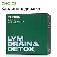 Лучшие комплексные жиросжигатели Lym drain detox PRO HEALTHY 90шт для работы лимфатической системы