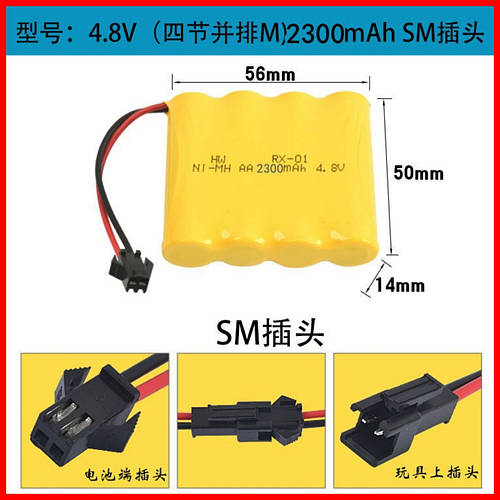 Аккумулятор для игрушек на 4,8 V вольт В 2300 Mah Ni-Mh Батарея для ...