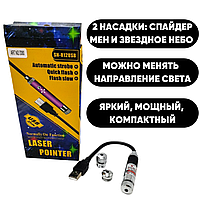 Лазерная Указка Работающая от R12 USB | Лазерный указатель с USB-подключением | Лазерная ручка для презентаций