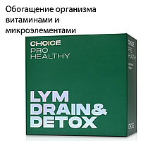 Натуральный комплекс для похудения Lym drain detox PRO HEALTHY 60 капсул Очистка лимфы