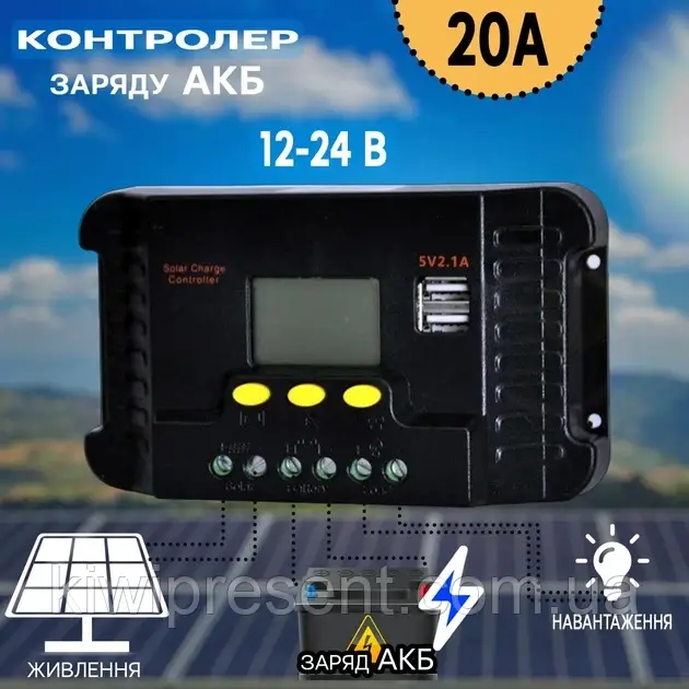 Солнечный контроллер заряда CP-420 20A | Устройство для управления зарядом солнечных панелей | Контроллер - фото 3 - id-p2137730087