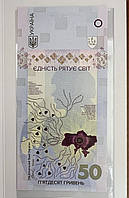 Памятная банкнота `Єдність рятує світ` в сувенирной упаковке.