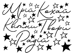 Набір написів на кулі 18" - 5 побажань