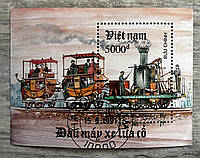 Блок марок Вьетнама - Поезда