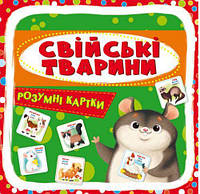 Умные карточки. Домашние животные. 30 карточек, укр Toys Shop