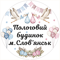 Наклейка  "Пологовий" 50х50см / інтер'єрна наклейка (без обрізу)