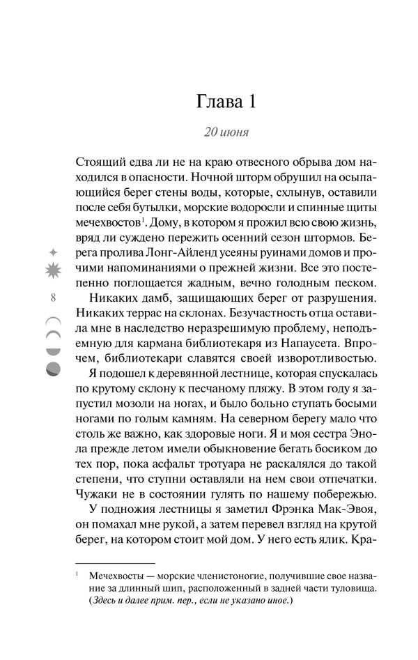 Книга Книга домыслов - фото 9 - id-p2137734037