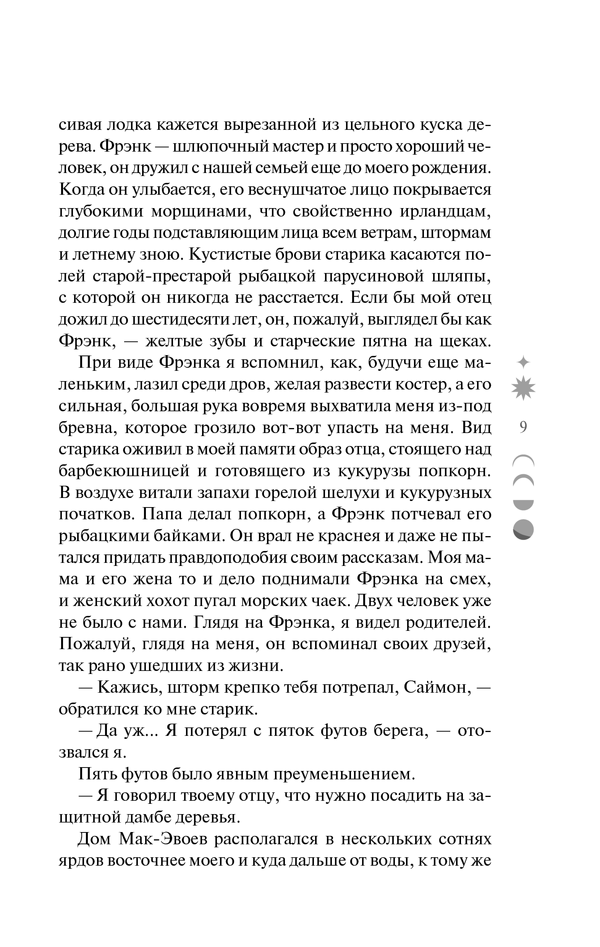 Книга Книга домыслов - фото 10 - id-p2137734037