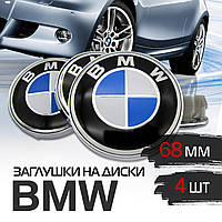 Колпачок - заглушка диска BMW 65/68мм к-т 4шт, колпачок заглушка ступицы