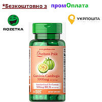 Гарциния камбоджийская, Garcinia Cambogia, Puritan's Pride, 500 мг, 60 вегетарианских капсул