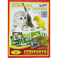 Настольная игра "Супер ЛОТО: Птенцы и зверята" Toys Shop