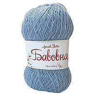 Avanti Yarn COTTON (Аванті Ярн Коттон) № 1267 блакитний (Пряжа напівбавоана, нитки для в'язання)