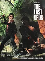 Книга Артбук. Світ гри The Last of Us