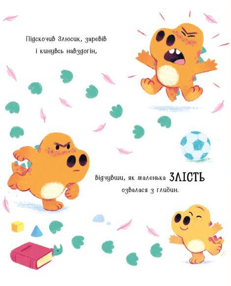 Книга Динозлюсик - фото 4 - id-p2137755046