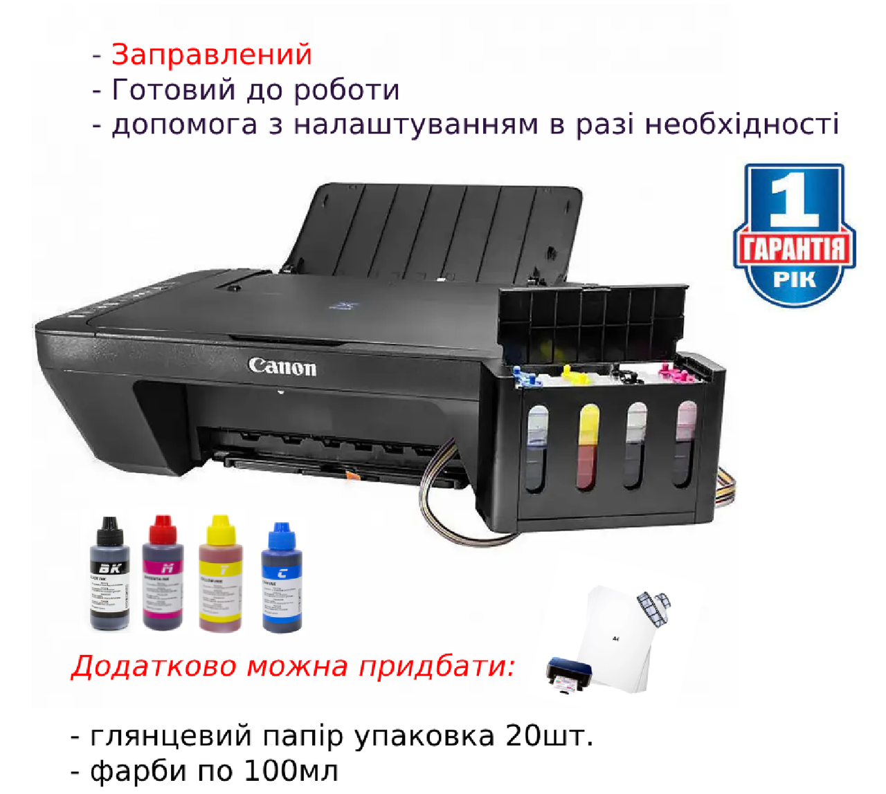 Фото принтер-сканер 3 в 1 МФУ CANON E414 + СБПЧ Чорний, фото 1
