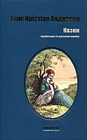 Книга Казки українською та данською мовами