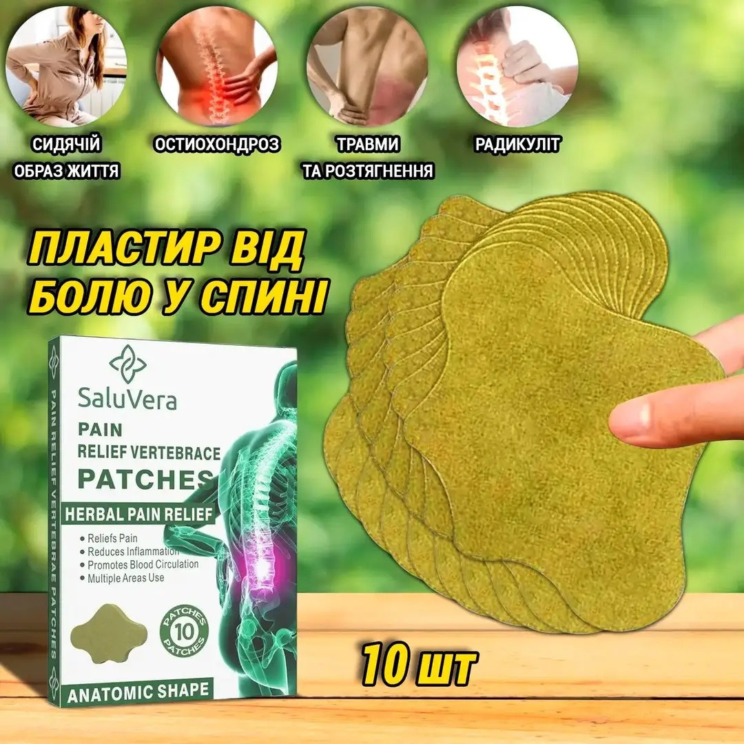 Пластыри от боли в спине медицинская пленка пластырь для спортсменов ...