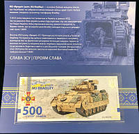 Сувенирная банкнота «Убийца танков M2 BRADLEY»