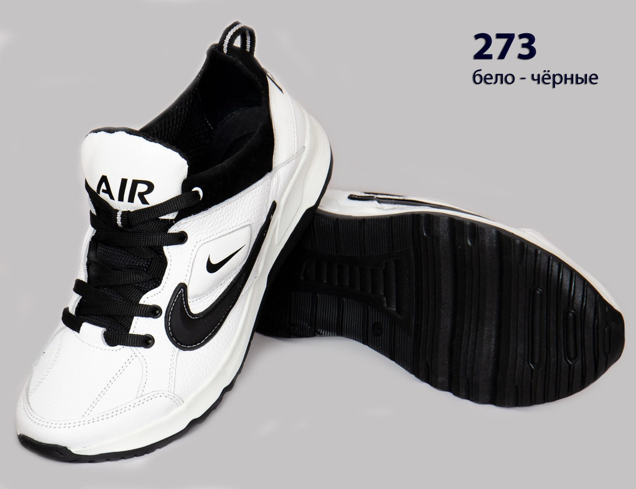 Шкіряні кросівки Nike (273 біла) чоловічі спортивні кросівки шкіряні чоловічі 39