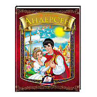 "Казки. Андерсен Г.К." 9786177166244 /укр/ (20) "Пегас" [Склад зберігання: Одеса №4]