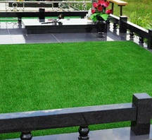 Штучна трава на могилу ворс 7мм.