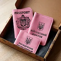 Кожаный набор "Обложки на паспорт "Passport+большой герб", военный билет, убд" розовая пудра с черным