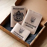 Кожаный набор "Обложки на паспорт Passport+большой герб, военный билет, убд" светлый беж с черным