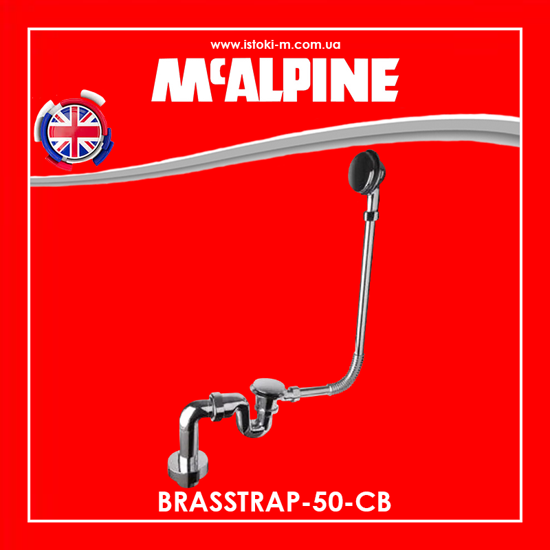 Декорований хромований зовнішній сифон для ванни клік-клак BRASSTRAP-50-CB McALPINE + коліно P-CPB-4050