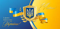 Графік роботи на День захисника України