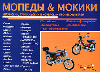 Мотоцикл, скутер, мопед, квадроцикл