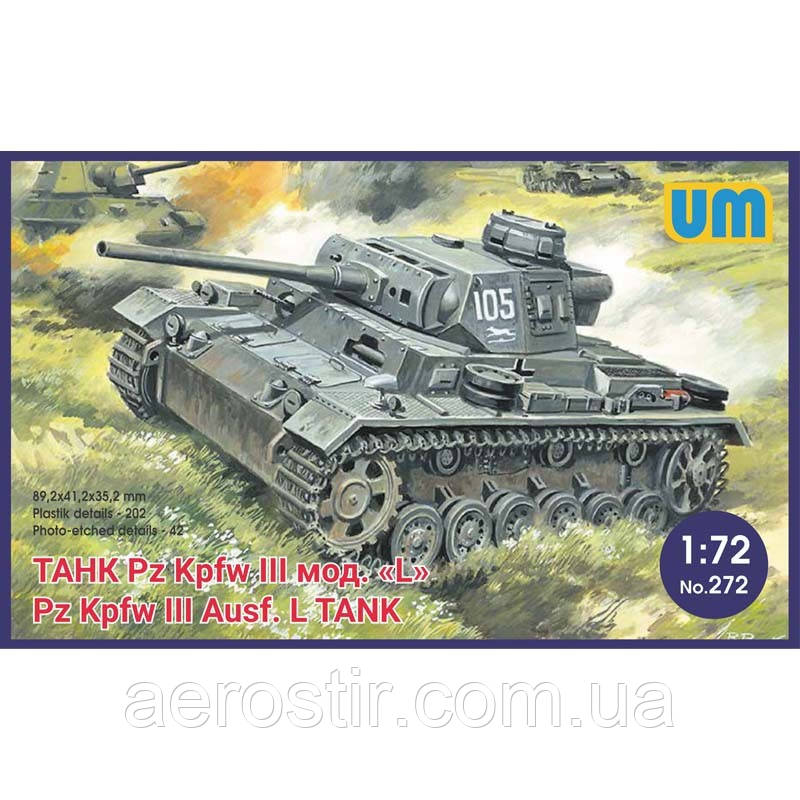 Танк Pz Kpfw III Ausf L 1/72 UM 272