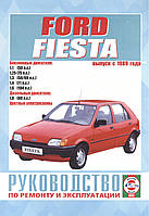 Ford Fiesta. Руководство по ремонту и эксплуатации. Книга