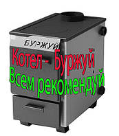 Твердотопливный котел Буржуй КП 10 квт (с плитой)