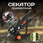 Секатор для щеплень для саду professional grafting tool Ножиці для щеплення дерев і обрізання квітів, фото 6