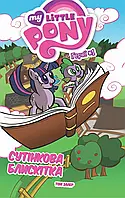 My Little Pony. Герої №1. Сутінкова Блискітка.