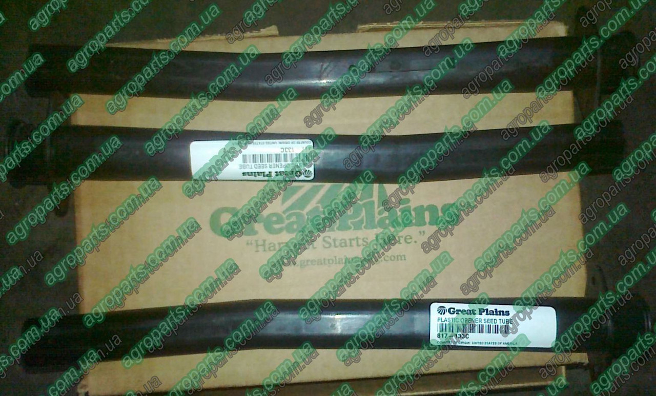 Трубка 817-133C зернопровод PLASTIC OPENER SEED сем'япровід з/ч NTA Great Plains CPH 817-133с