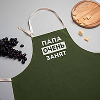 Тор! Фартук "Папа очень занят", green-khaki, green-khaki, російська