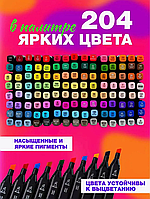 Набор двусторонних спиртовых скетч-маркеров 204 шт оригинал. Фломастеры для художников палитра 240 шт в кейсе