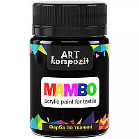 Краска Mambo Art Kompozit акриловая для ткани 50 мл 23 чёрный