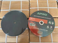 Диск відрізний за неіржавкою сталі (Ceramic) 230х2.0х22.2 мм (5 шт.) APRO PRO