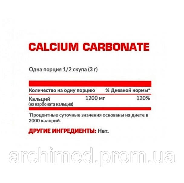 Микроэлемент Кальций для спорта Nosorog Nutrition Calcium Carbonate 200 g 66 servings Pure ON, код: 7808566 - фото 2 - id-p2138724761