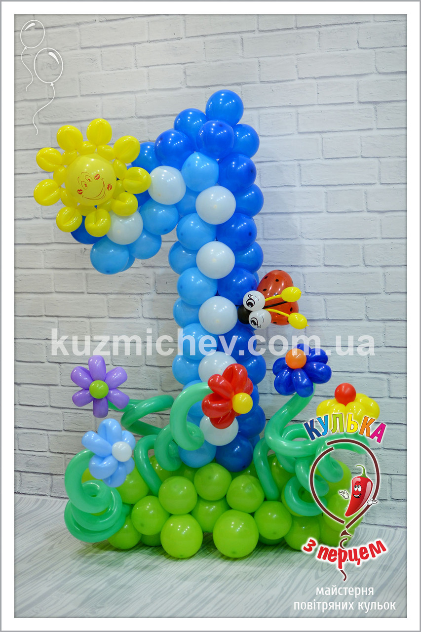 Цифра "1" із сонечком