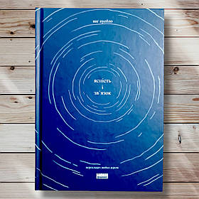 Книга "Янг Пуебло