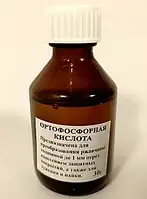 Ортофосфорная кислота для пайки