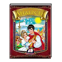 Гр "Казки. Андерсен Г.К." 9786177166244 /укр/ (20) "Пегас"