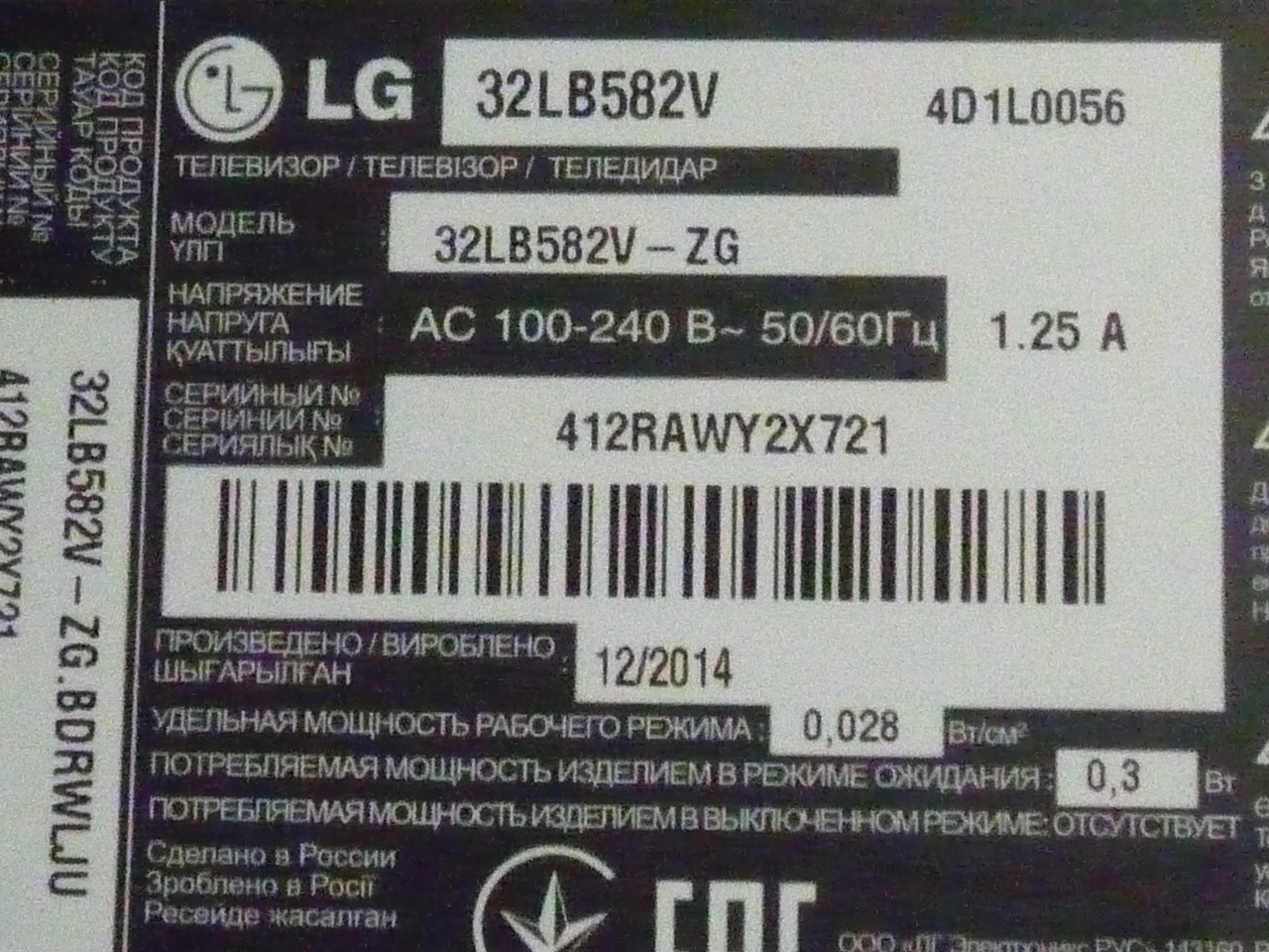 Плати від LED TV LG 32LB582V-ZG.BDRWLJU поблочно (розбита матриця).