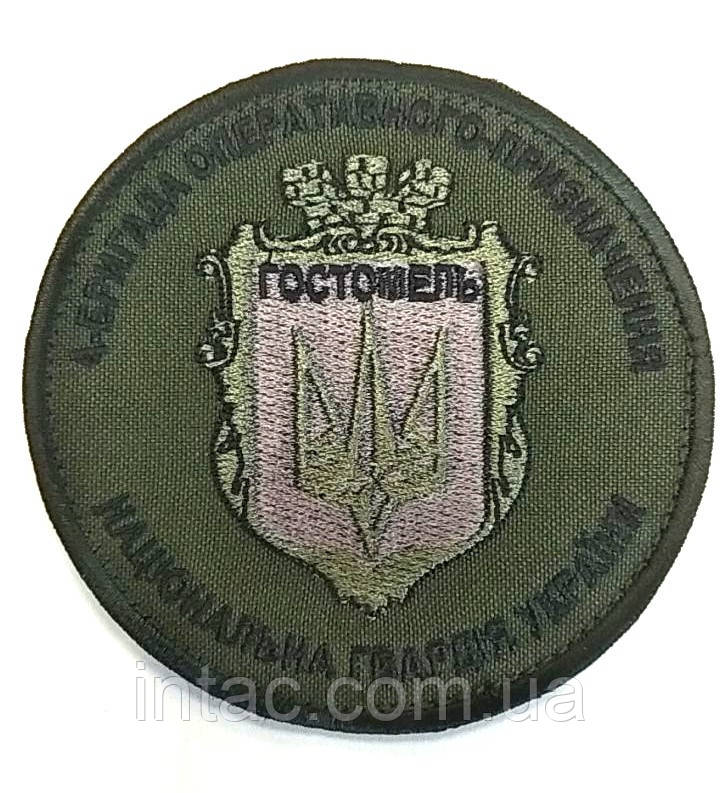 Шеврон "4-Бригада Оперативного Призначення, Гостомель"